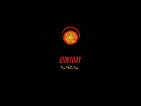 Ennyday - Червоне (prod. by T2)