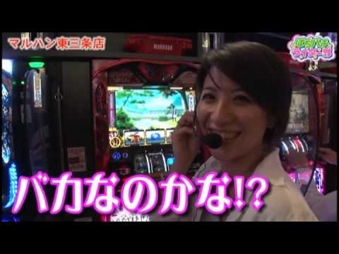 ぱちパチライター部 #5 後半戦