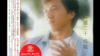 &#39;Who am I?&#39; theme song performed by Jackie Chan