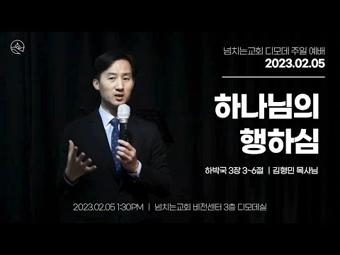 {$seo_title} - 부산 양정 넘치는교회