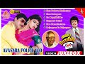 Avasara Police 100 Movie Songs Back To Back Video Songs K Bhagyaraj MGR Gautami SilkSmitha
