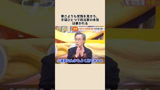 高市総理の政治姿勢はこんなところからも全力さが滲み出て伝わってくるよな…に対する世間の反応集　#政治
