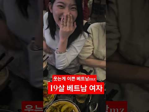 이 한마디에 베트남 여자가 넘어오네요. 수줍게 하트로 고백 #베트남여자 #베트남mz #베트남여행 #다낭여행 #베트남여자친구