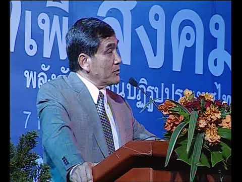 เวทีความร่วมมือ ธุรกิจเพื่อสังคม พลังขับเคลื่อนปฏิรูปประเทศไทย ช่วง 3