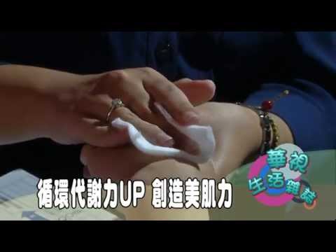 循環代謝力UP 創造美肌力