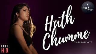Hath Chumme - Female Version | Ammy Virk | B Praak | Jaani | Rockfarm