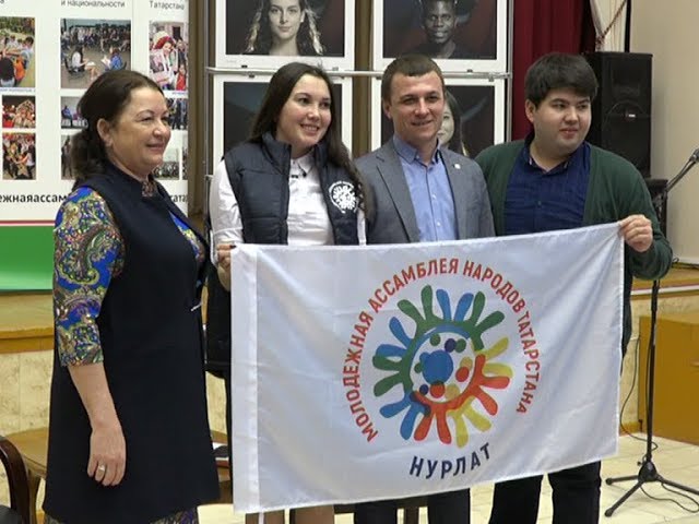 Слёт Ассамблеи в Нурлате