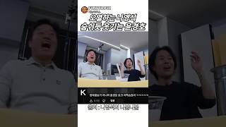 오열하는 나영석 숨쉬듯 웃기는 윤경호 #윤경호 #나영석…