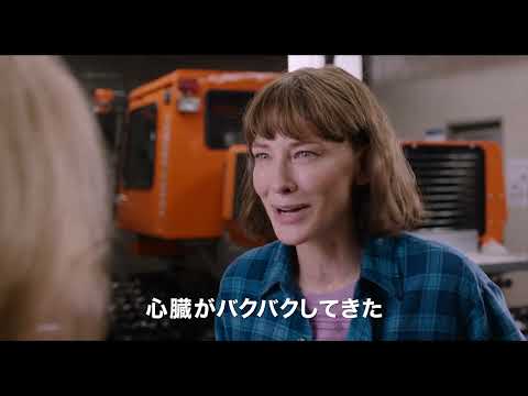 9月22(金)『バーナデット　ママは行方不明』30秒予告