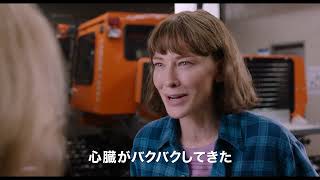 9月22(金)『バーナデット　ママは行方不明』30秒予告