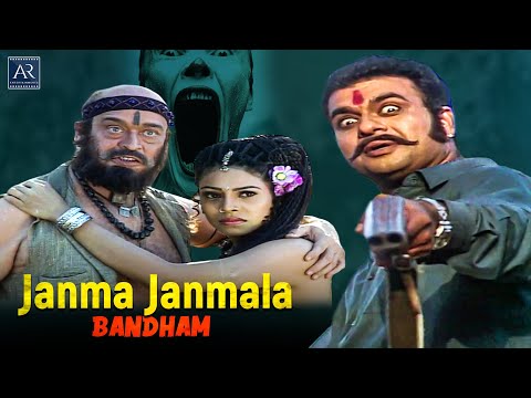 Janma Janmala Bandham | Aap Beeti Telugu Horror & Suspense Story | Rahasyamaina Katha
