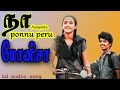 Na Aasapatta Ponnu Peru Monisa Gana Song