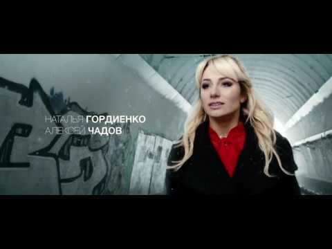Премьера!!!!! 2017 Чадов Алексей и Гордиенко Наталья - Пьяная!!!!