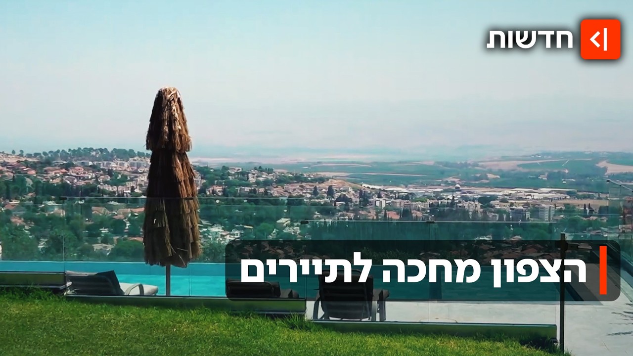 "אין הזמנות - האמון ירד": בצפון יש הפסקת אש אבל התיירות לא חזרה