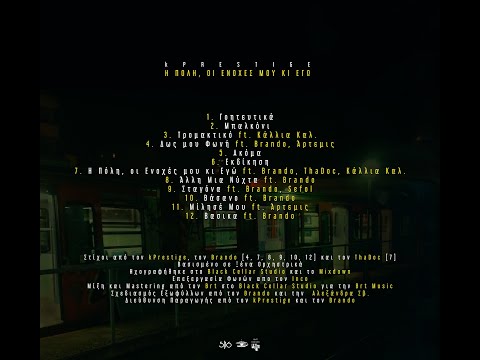 k.Prestige - 12 - Βασικά ft. Brando