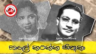 Natanna Hithuna | Eddie Jayamanna, Gemini Kantha