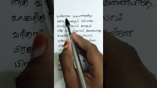 Download lagu Unnale Mudiyathu Endru🫵👏|Singapenney🧕|Bigil #shorts #vijay  #nayanthara #arrahman #song #motivation mp3