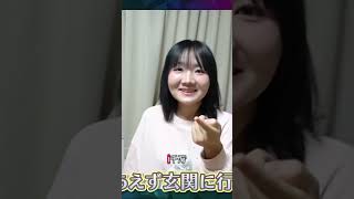 なぜパパはあと2分で帰ってくるとわかるのか？謎の予言が始まる！ #shorts #切り抜き #ミステリー