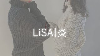 【鬼滅の刃】姉妹で「LiSA/炎」歌ってみた【初投稿】