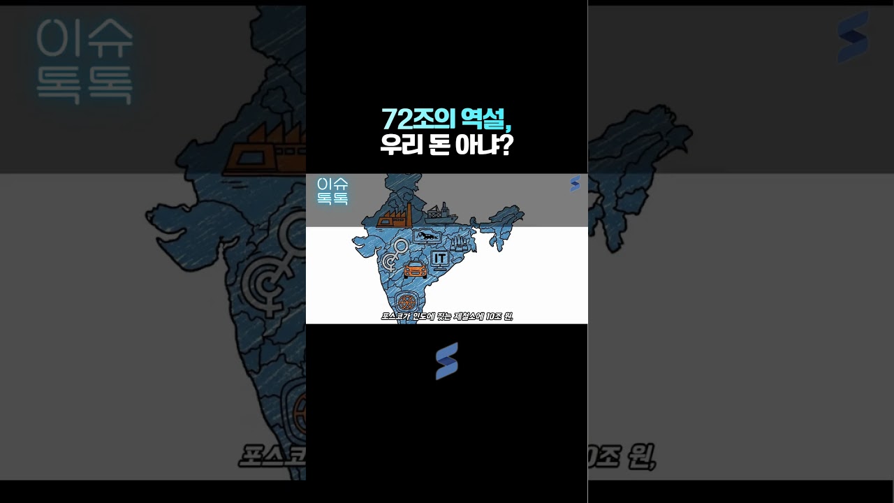 72조 원이 밖으로 나간다?