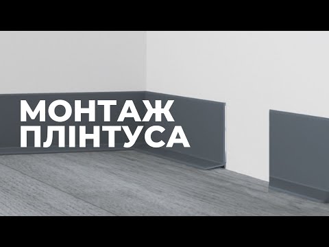 Плинтус гибкий для пола эластичный белый PS5510 Гибкие напольные плинтуса ПВХ (Турция), рулон 25 м.п. - фото 1 - id-p2072867686