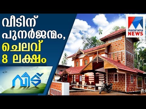 download lagu mp3 mp4 Renovation Architects In Kerala, download lagu Renovation Architects In Kerala gratis, unduh video klip Renovation Architects In Kerala