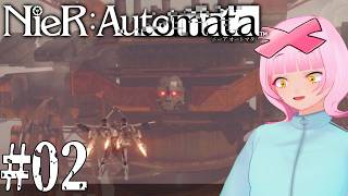 【#02】なんか予想外のことが無限に起きるぞ！？！？やります！ニーア オートマタ/NieR:Automata！！【初見実況/個人VTuber】