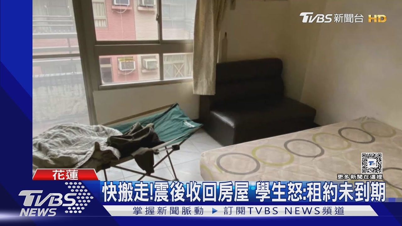 快搬走! 震後收回房屋學生怒:租約未到期