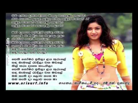 Oba Dakina Dakina Dinaka Mahada - MS Fernando