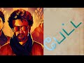 Petta Dialogue Singaram