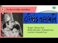 Harish Chandra Taramati Tu Kevo Chhe Giridhar Gujarati Song Manna Dey