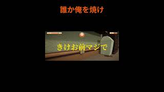 寝室にまで手を出し始めた食パンｗｗｗ #ゲーム実況 #ゲーム#ゲーム配信 #バカゲー #バカゲー実況