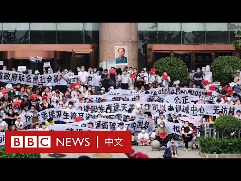 中國河南村鎮銀行儲戶維權行動升級 抗議者遭身份不明人士毆打－ BBC News 中文