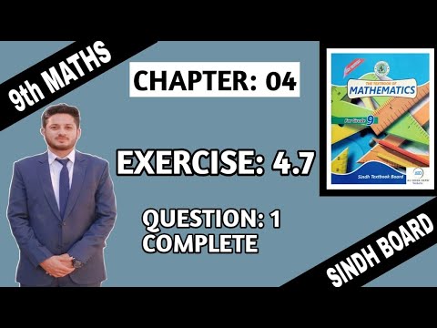 Exercise 4.7 Question 1 Class IX Sindh Board | Exercise 4.7 | Sir Shuja | the educational hub