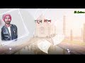 Amar Premer Tajmohol   আমার প্রেমের তাজমহল   Lyrics Video   Riaz   Shabnur  Bangla Mov