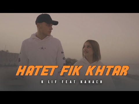 K LIF Feat Kahach - Hatet Fik Khtar | حتت فيك خطار (Official Music Video)