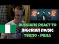 RUSSIANS REACT TO NIGERIAN MUSIC - Tekno - Pana (REACTION)