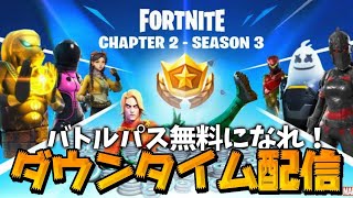【フォートナイト】最速大型アップデート配信！しいちゃんねるとDUO　チャンネル登録で名前出るよ！