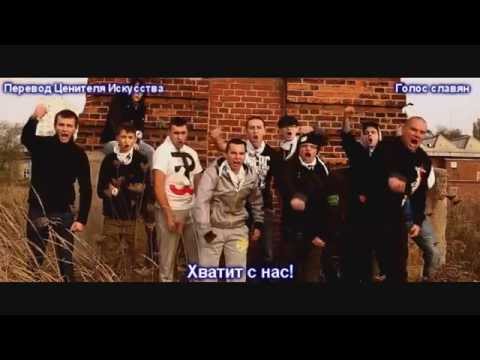 Basti - Mam Już Dość (перевод с польского)