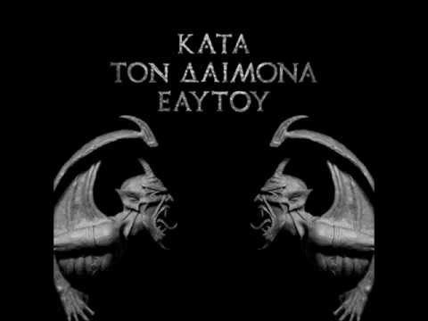 Rotting Christ - Kata Ton Daimona Eaytoy [full album 2013]