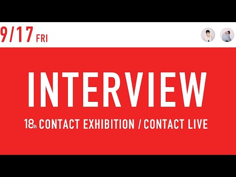 デザイン学科 CONTACT LIVE INTERVIEW 9.17 ｜名古屋学芸大学 メディア造形学部 デザイン学科 第18回コンタクト展