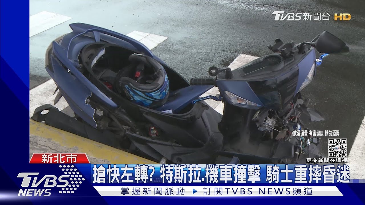 騎士直行撞對向特斯拉! 拋飛8米全身骨折