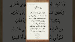 Download lagu Royatul Hubbi / Rosulallah La Yurdhik #shorts #liriksholawat #azzahir #fyp mp3
