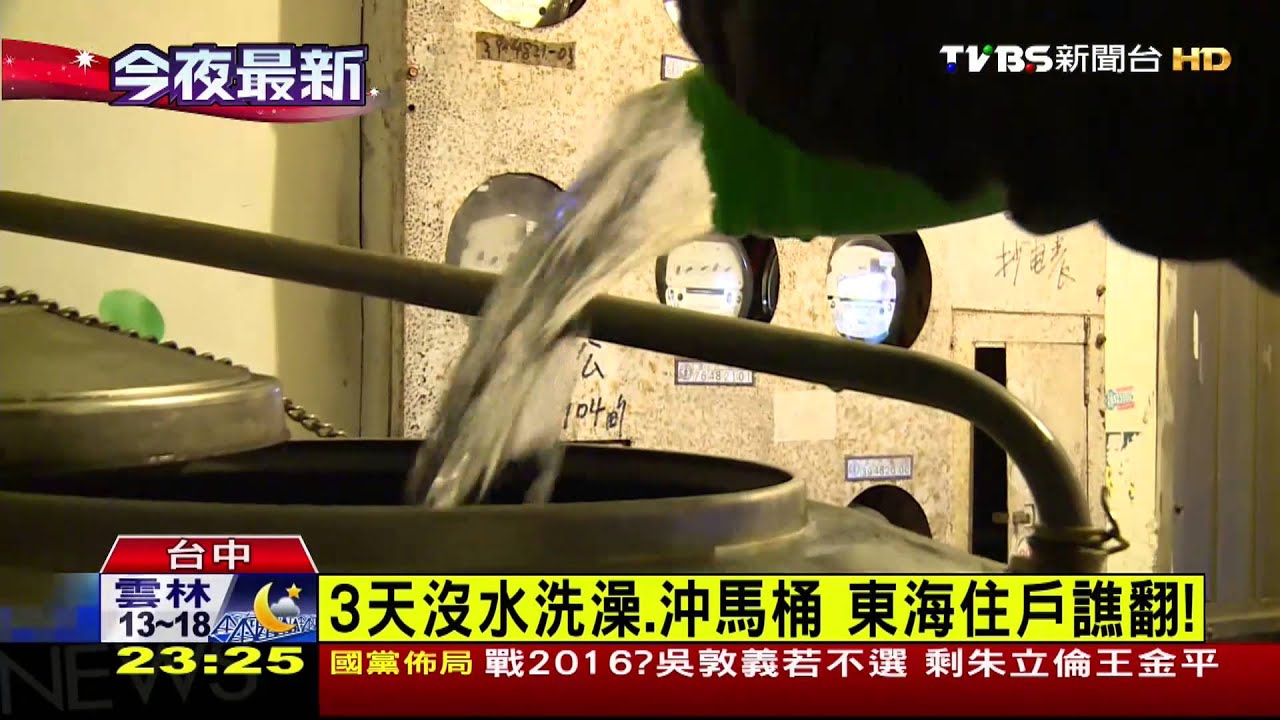 台中幾區停水3天　住戶喊苦商家慘