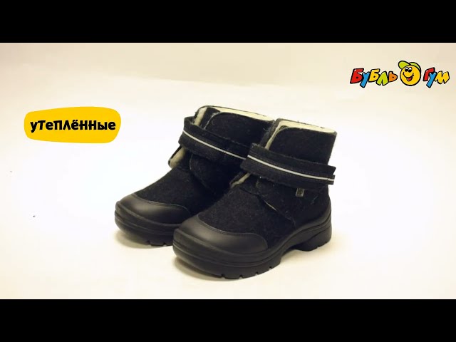 Валенки Филипок на липучке с полоской черные  - видео