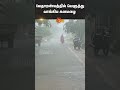 vedaranyam heavy rain tamilnadu rain alert red alert cyclone public affected sun news