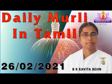 26 02 2021  காலை முரளி     tamil Murali