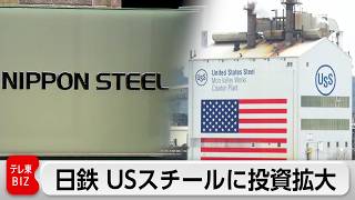 日鉄 USスチール製鉄所に投資拡大 生産強化へ4000億円
