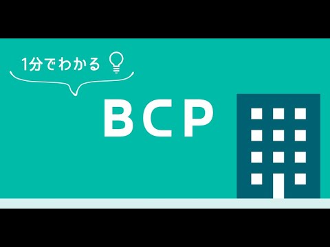 CloudBCP