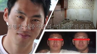 Download lagu 【'범인의 본명은..' 그리고 숨겨진 목격자】 김명철 실종사건 2023verㅣ사라진 약혼자ㅣ토요사건팩트 mp3 Download lagu 【'범인의 본명은..' 그리고 숨겨진 목격자】 김명철 실종사건 2023verㅣ사라진 약혼자ㅣ토요사건팩트 mp3